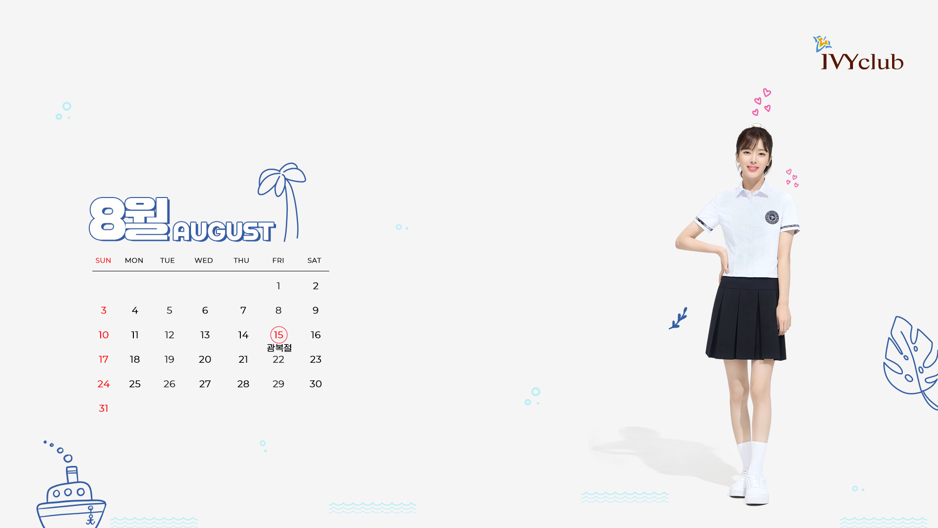 2025년 08월 월페이퍼