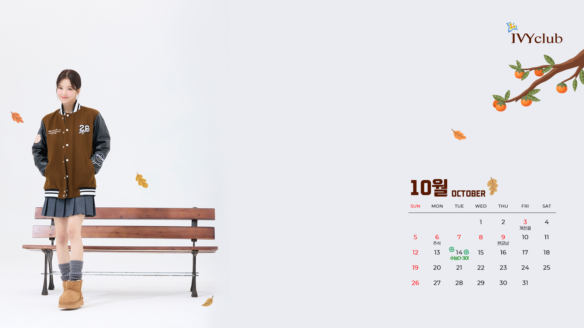 2025년 10월 월페이퍼